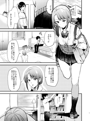 [ももこ] うさぎ日和～まったり日常恋人たちのえっち短編集～でぃえすおー [中国翻訳]_009