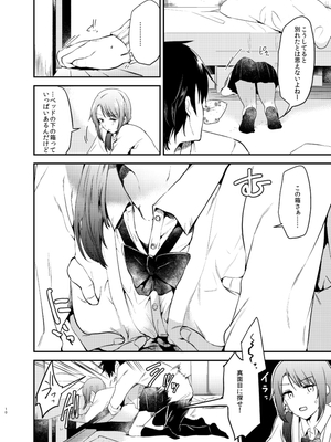 [ももこ] うさぎ日和～まったり日常恋人たちのえっち短編集～でぃえすおー [中国翻訳]_010