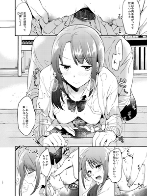 [ももこ] うさぎ日和～まったり日常恋人たちのえっち短編集～でぃえすおー [中国翻訳]_012