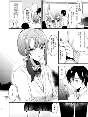 [ももこ] うさぎ日和～まったり日常恋人たちのえっち短編集～でぃえすおー [中国翻訳]_024