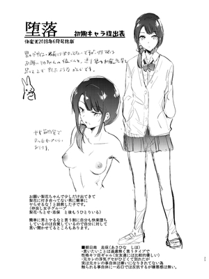 [ももこ] うさぎ日和～まったり日常恋人たちのえっち短編集～でぃえすおー [中国翻訳]_025