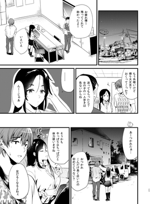 [ももこ] うさぎ日和～まったり日常恋人たちのえっち短編集～でぃえすおー [中国翻訳]_029