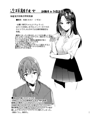 [ももこ] うさぎ日和～まったり日常恋人たちのえっち短編集～でぃえすおー [中国翻訳]_049