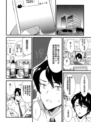 [ももこ] うさぎ日和～まったり日常恋人たちのえっち短編集～でぃえすおー [中国翻訳]_056