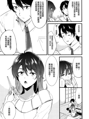 [ももこ] うさぎ日和～まったり日常恋人たちのえっち短編集～でぃえすおー [中国翻訳]_059