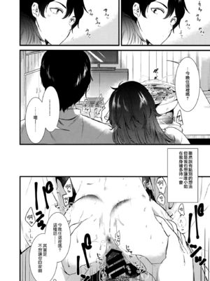 [ももこ] うさぎ日和～まったり日常恋人たちのえっち短編集～でぃえすおー [中国翻訳]_062