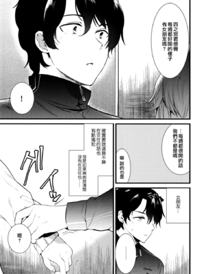 [ももこ] うさぎ日和～まったり日常恋人たちのえっち短編集～でぃえすおー [中国翻訳]_067