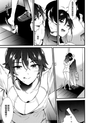 [ももこ] うさぎ日和～まったり日常恋人たちのえっち短編集～でぃえすおー [中国翻訳]_069