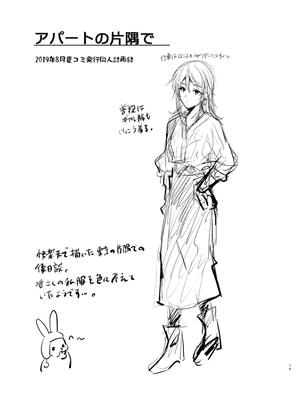 [ももこ] うさぎ日和～まったり日常恋人たちのえっち短編集～でぃえすおー [中国翻訳]_079