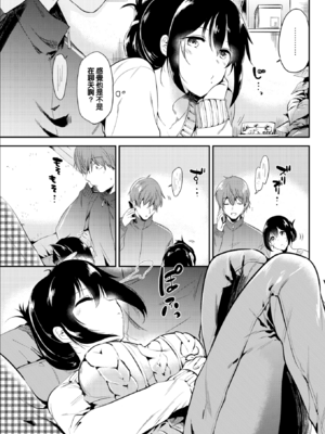 [ももこ] うさぎ日和～まったり日常恋人たちのえっち短編集～でぃえすおー [中国翻訳]_085