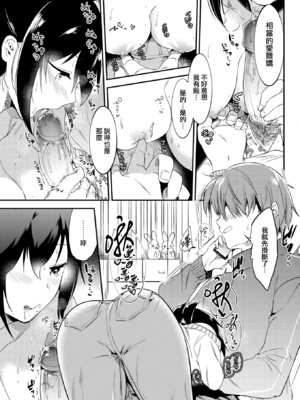 [ももこ] うさぎ日和～まったり日常恋人たちのえっち短編集～でぃえすおー [中国翻訳]_093