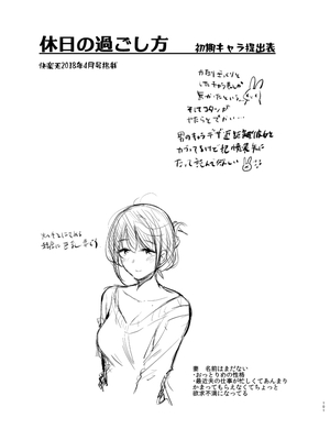 [ももこ] うさぎ日和～まったり日常恋人たちのえっち短編集～でぃえすおー [中国翻訳]_101