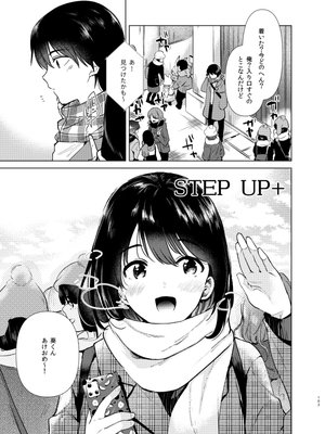 [ももこ] うさぎ日和～まったり日常恋人たちのえっち短編集～でぃえすおー [中国翻訳]_103