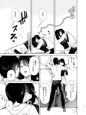 [ももこ] うさぎ日和～まったり日常恋人たちのえっち短編集～でぃえすおー [中国翻訳]_109