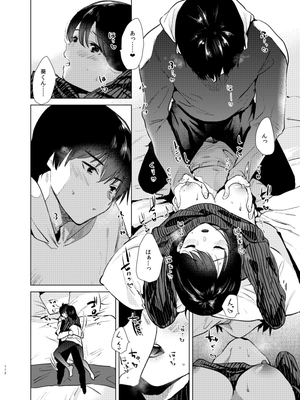 [ももこ] うさぎ日和～まったり日常恋人たちのえっち短編集～でぃえすおー [中国翻訳]_112