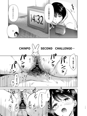 [ももこ] うさぎ日和～まったり日常恋人たちのえっち短編集～でぃえすおー [中国翻訳]_119