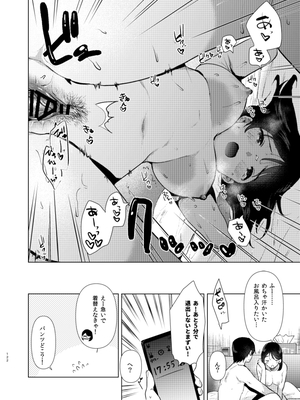 [ももこ] うさぎ日和～まったり日常恋人たちのえっち短編集～でぃえすおー [中国翻訳]_122