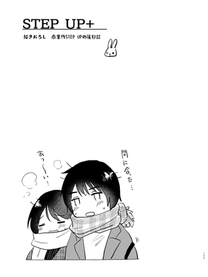 [ももこ] うさぎ日和～まったり日常恋人たちのえっち短編集～でぃえすおー [中国翻訳]_123