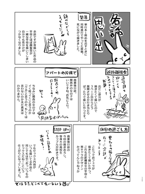 [ももこ] うさぎ日和～まったり日常恋人たちのえっち短編集～でぃえすおー [中国翻訳]_125