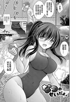 [オレイロ]好きな娘のお姉さん_005