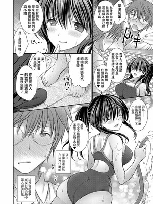 [オレイロ]好きな娘のお姉さん_006