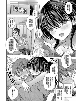 [オレイロ]好きな娘のお姉さん_008