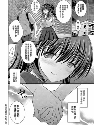 [オレイロ]好きな娘のお姉さん_020