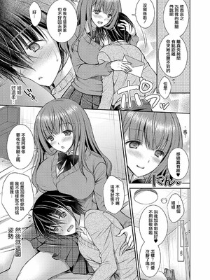 [オレイロ]好きな娘のお姉さん_025