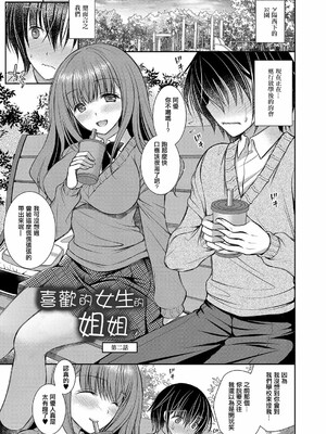 [オレイロ]好きな娘のお姉さん_047