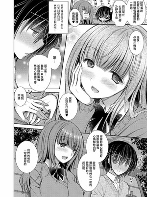 [オレイロ]好きな娘のお姉さん_048