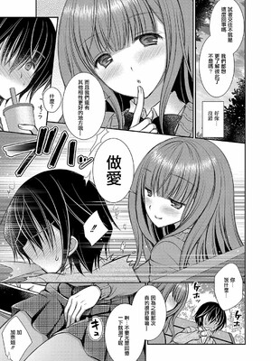 [オレイロ]好きな娘のお姉さん_049