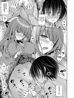 [オレイロ]好きな娘のお姉さん_051