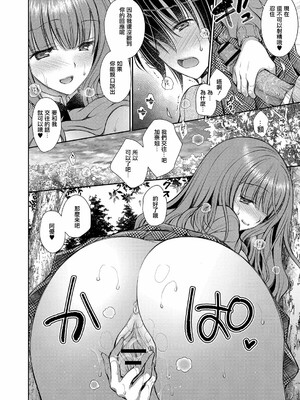 [オレイロ]好きな娘のお姉さん_056