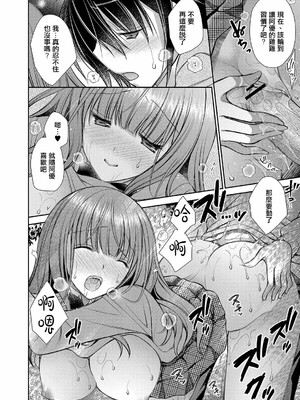 [オレイロ]好きな娘のお姉さん_058