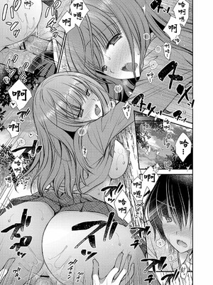 [オレイロ]好きな娘のお姉さん_059