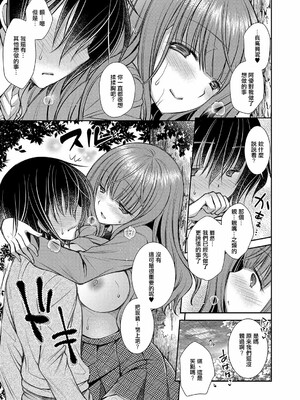 [オレイロ]好きな娘のお姉さん_063