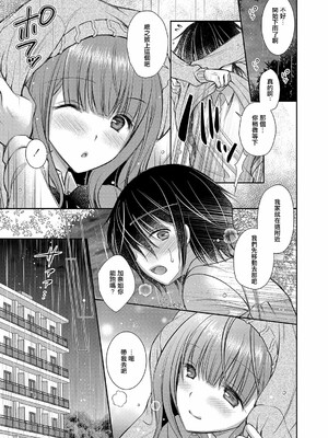 [オレイロ]好きな娘のお姉さん_069