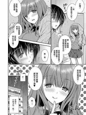 [オレイロ]好きな娘のお姉さん_070