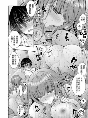 [オレイロ]好きな娘のお姉さん_076