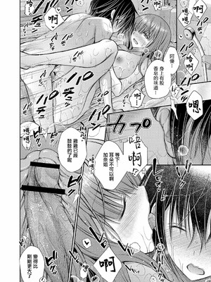 [オレイロ]好きな娘のお姉さん_080