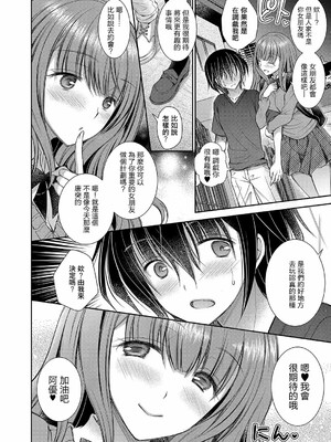 [オレイロ]好きな娘のお姉さん_090