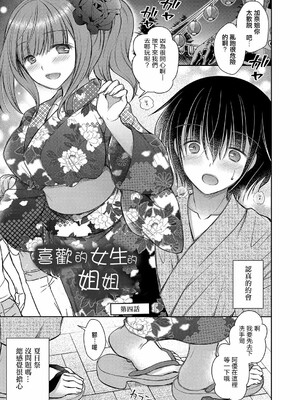 [オレイロ]好きな娘のお姉さん_091