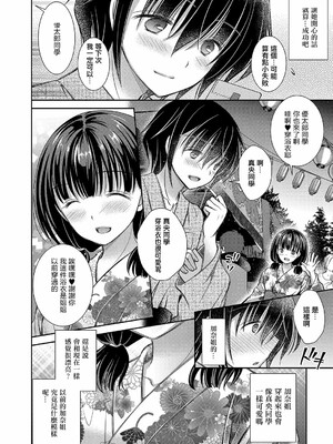 [オレイロ]好きな娘のお姉さん_092