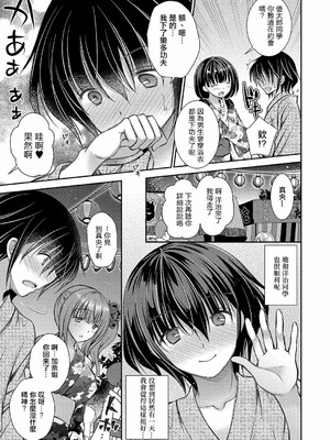 [オレイロ]好きな娘のお姉さん_093