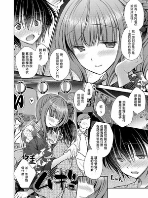 [オレイロ]好きな娘のお姉さん_094