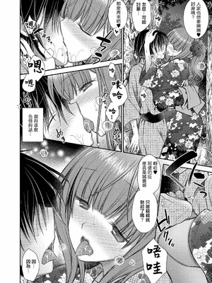 [オレイロ]好きな娘のお姉さん_096