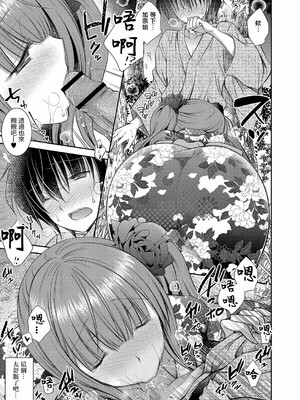 [オレイロ]好きな娘のお姉さん_097