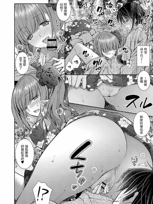 [オレイロ]好きな娘のお姉さん_098