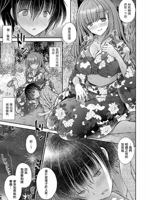 [オレイロ]好きな娘のお姉さん_113