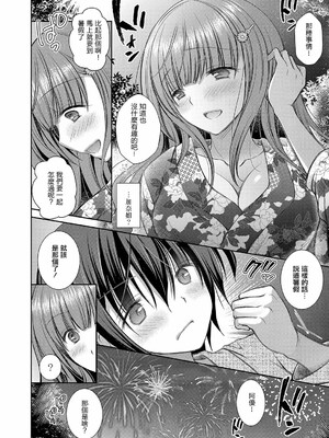 [オレイロ]好きな娘のお姉さん_114